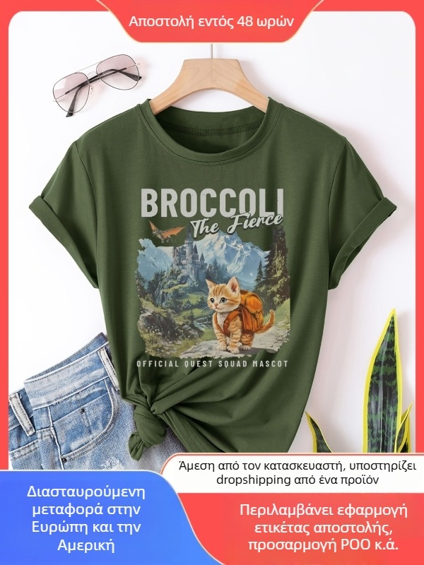 Γυναικείο βαμβακερό T-shirt με εκτύπωση μπρόκολου, στρογυλή λαιμόκοψη, κοντά μανίκια, ύφασμα Mercerized