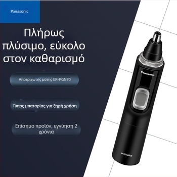 Panasonic ER-PGN70 Τρίμερ ρινικών τριχών - Λειτουργεί με μπαταρία, Αδιάβροχος, Πλένεται ολόκληρη η συσκευή