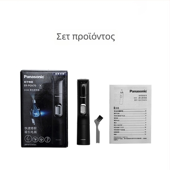 Panasonic ER-PGN70 Τρίμερ ρινικών τριχών - Λειτουργεί με μπαταρία, Αδιάβροχος, Πλένεται ολόκληρη η συσκευή