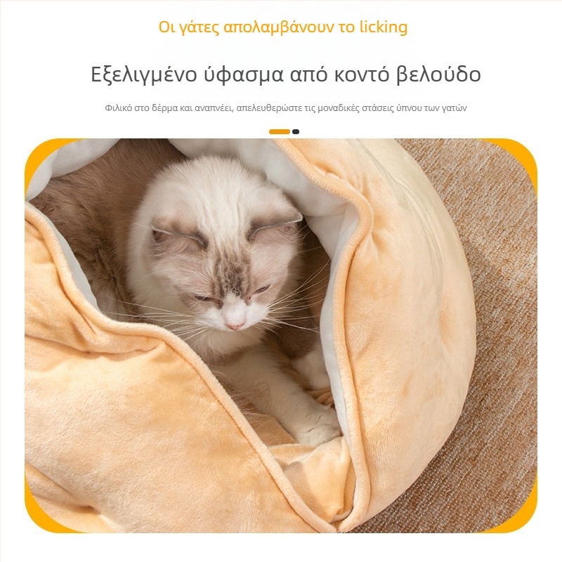 Ding Ding Κρεβατάκι γάτας — ημικλειστό, διαπνέον για τέσσερις εποχές, από ύφασμα, με περιβαλλόμενη μαξιλαροθήκη