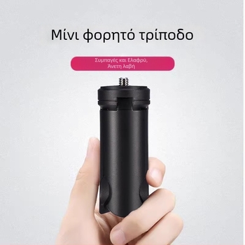 Φορητός τρίποδας για DJI Osmo Pocket 3/2 με γιμπάλ • 3-τμηματικός • 3D PTZ • Μοντέλο 20114 • Βάρος 50
