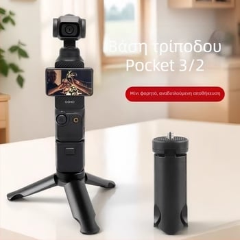 Φορητός τρίποδας για DJI Osmo Pocket 3/2 με γιμπάλ • 3-τμηματικός • 3D PTZ • Μοντέλο 20114 • Βάρος 50