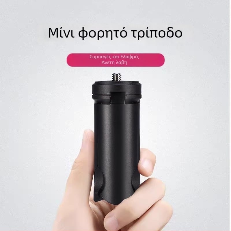 Φορητός τρίποδας για DJI Osmo Pocket 3/2 με γιμπάλ • 3-τμηματικός • 3D PTZ • Μοντέλο 20114 • Βάρος 50