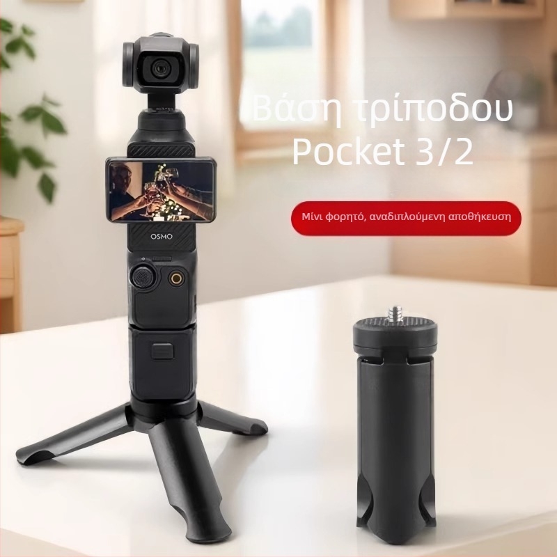 Φορητός τρίποδας για DJI Osmo Pocket 3/2 με γιμπάλ • 3-τμηματικός • 3D PTZ • Μοντέλο 20114 • Βάρος 50