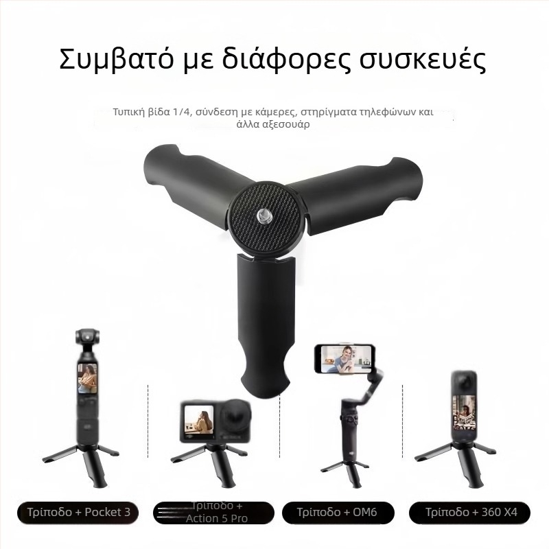 Φορητός τρίποδας για DJI Osmo Pocket 3/2 με γιμπάλ • 3-τμηματικός • 3D PTZ • Μοντέλο 20114 • Βάρος 50