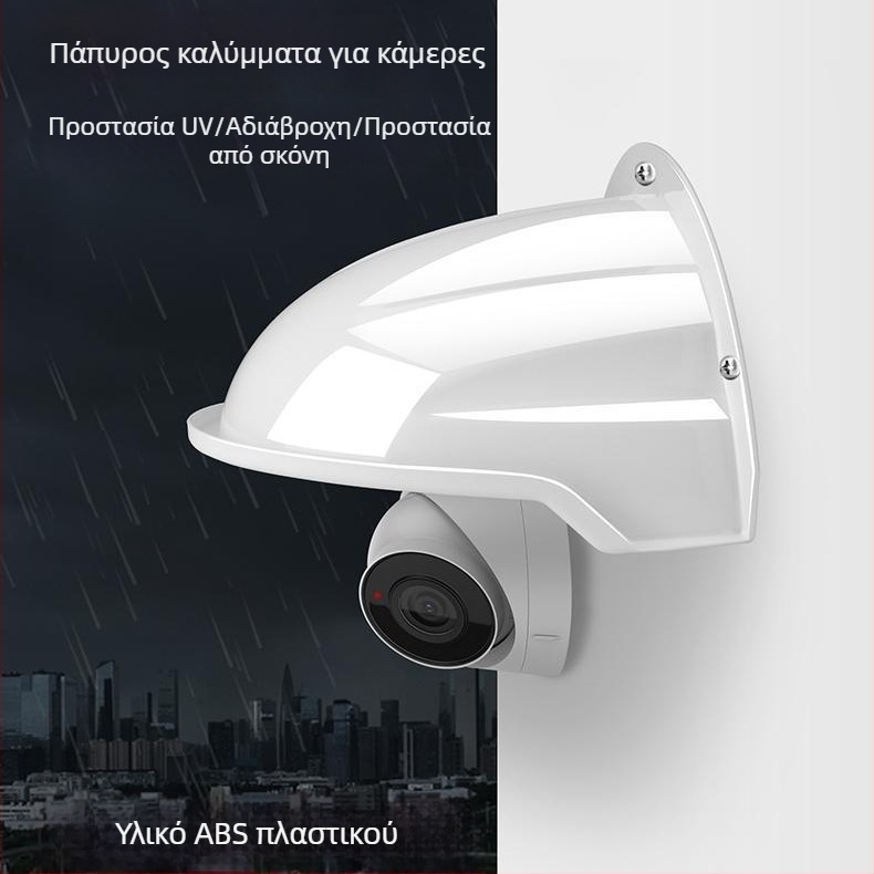 Κάλυμμα βροχής για κάμερα παρακολούθησης, εξωτερικό αδιάβροχο με ηλιακή ασπίδα (Υλικό: Άλλο; Εφαρμογή: Άλλο; Μάρκα: Άλλο)
