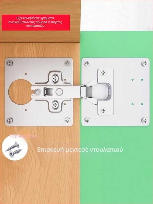 Πλακέτα μεντεσέ από ανοξείδωτο χάλυβα για ντουλάπες και ερμάρια με οπές στερέωσης