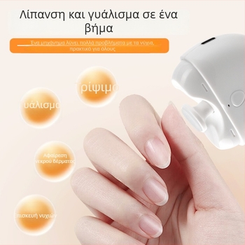 Ηλεκτρικό γυαλιστήρι νυχιών, φορητό εργαλείο μανικιούρ, μοντέλο H-2405, πλαστικό, 110 g