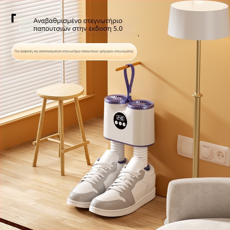 Αποξηραντής Παπουτσιών HXQ-2502, 220V, 150W, 50Hz, φορητός με ευφυή χρονοδιακόπτη, αποσμητικός και αποστειρωτικός