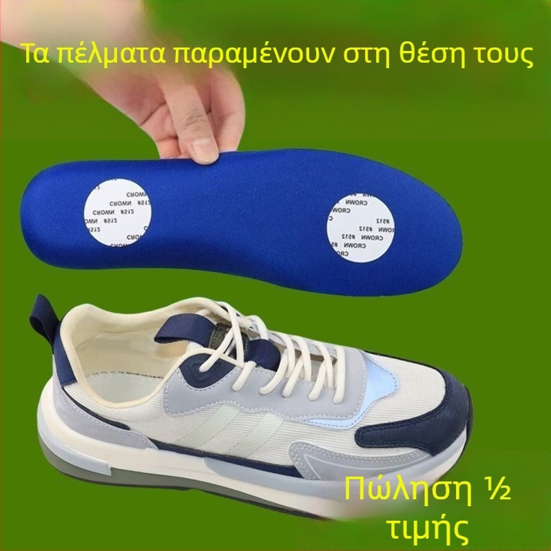 Αντιολισθητικά επιθέματα πάτου παπουτσιών με στερέωση — Καουτσούκ, αυτοκόλλητα με διπλής όψεως ταινία, κατά της μετακίνησης