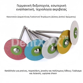 Οδοντιατρικός τροχός γυαλίσματος με διαμάντι, κεραμικά συνδεδεμένο διαμαντί, καουτσούκ τροχός, φινίρισμα υψηλού γυααλισμού