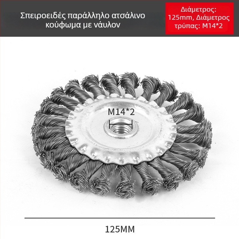 Τροχός τριβής με στριφτό επίπεδο σύρμα – απομάκρυνση συγκολλητικής σκωρίας και σκουριάς, παράλληλος σχεδιασμός, χάλυβας άνθρακα, 11 000 RPM
