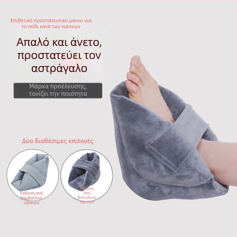 TW016 Μαξιλαράκι φτέρνας για φροντίδα ασθενών σε κρεβάτι — ύφασμα βελούδο και σκληρό βαμβάκι, προστασία ποδιού, νοσηλευτικό μαξιλαράκι, εκτύπωση λογοτύπου, διαθέσιμη προσαρμογή, 3ετής εγγύηση