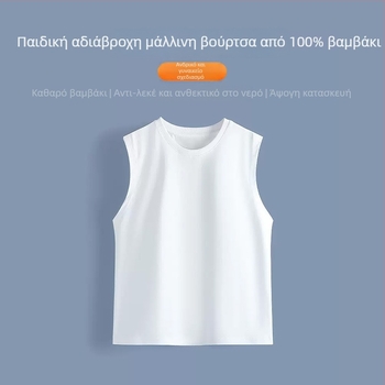 Παιδικό αθλητικό γιλέκο без μανίκια, 92% βαμβάκι, για 3–8 ετών, Καλοκαίρι