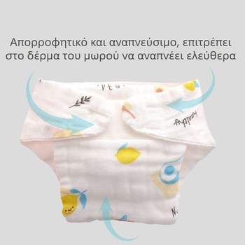 All-in-One επαναχρησιμοποιούμενη βρεφική πάνα με βαμβακερή γάζα, κωδικός προϊόντος Xx826707037205, κατάλληλη για παιδιά 3–8 ετών, κυκλοφόρησε το καλοκαίρι του 2022