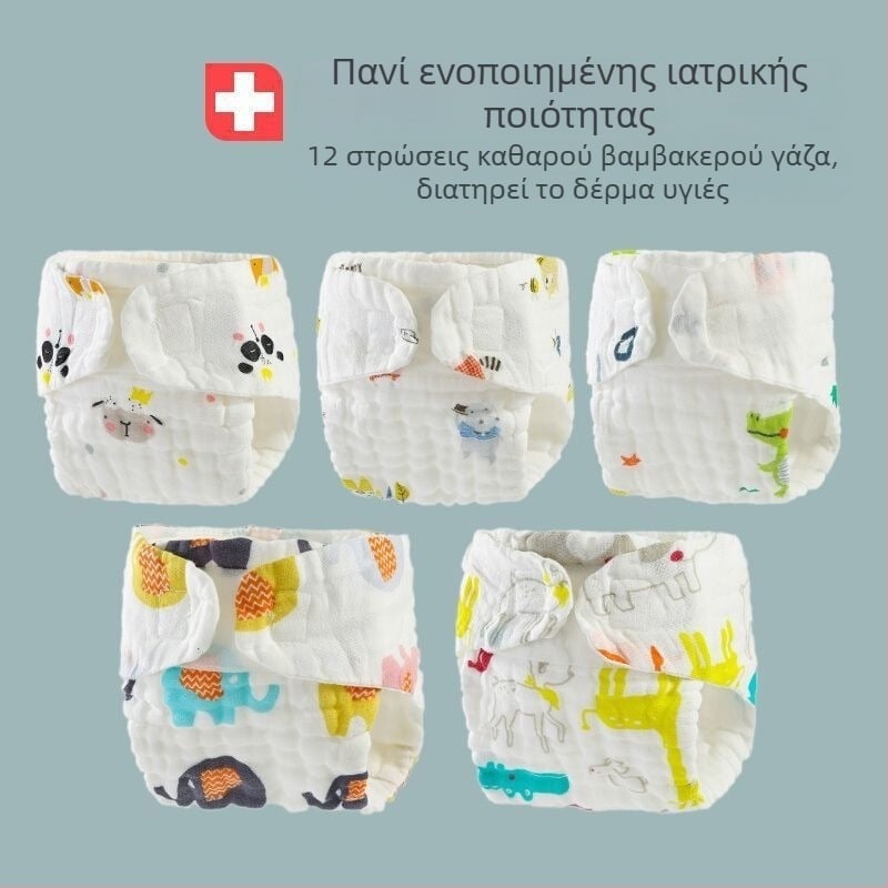 All-in-One επαναχρησιμοποιούμενη βρεφική πάνα με βαμβακερή γάζα, κωδικός προϊόντος Xx826707037205, κατάλληλη για παιδιά 3–8 ετών, κυκλοφόρησε το καλοκαίρι του 2022