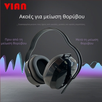 VIAN 1427 ακουστικά προστασίας για τα αυτιά – μείωση θορύβου, μάρκα VIAN, σειρά 1427, τύπος: ακουστικά προστασίας