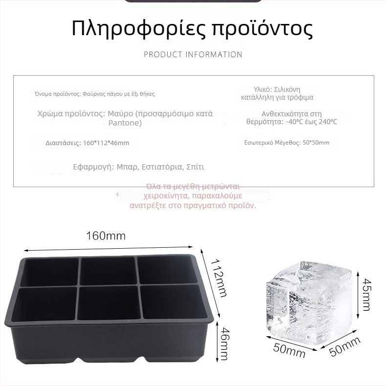 Μορφή από σιλικόνη για μπάλες πάγου, χωρητικότητα 80 ml, εύκολη αποδέσμευση από τη φόρμα, εκτυπωμένο λογότυπο, δυνατότητα προσαρμογής