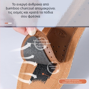 Footprint Tribe δερμάτινος πάτος για παπούτσια, Unisex, για χειμώνα-άνοιξη-φθινόπωρο
