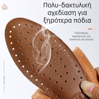 Footprint Tribe δερμάτινος πάτος για παπούτσια, Unisex, για χειμώνα-άνοιξη-φθινόπωρο
