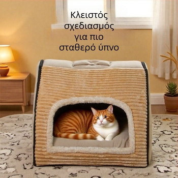 Ημι-κλειστό σπίτι κατοικίδιων για σκύλους και γάτες – τεσσάρων εποχών, ανθεκτικό στον άνεμο και ζεστό ύφασμα, μοντέλο WCW024