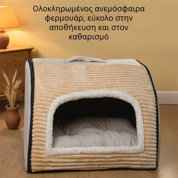 Ημι-κλειστό σπίτι κατοικίδιων για σκύλους και γάτες – τεσσάρων εποχών, ανθεκτικό στον άνεμο και ζεστό ύφασμα, μοντέλο WCW024