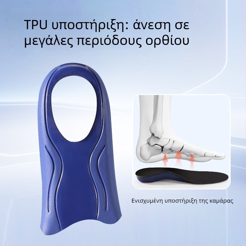 Πάτος αθλητικών παπουτσιών με υποστήριξη καμάρας – Αντι-στροφικές, Υψηλής ελαστικότητας απορρόφηση κραδασμών, Διαπνέον και απορροφά τον ιδρώτα (Μοντέλο 5200, Πλήρης Πάτος)