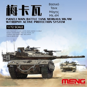 MENG 1/72 Merkava Mk.4M κύριο τεθωρακισμένο άρμα μάχης μοντέλο 72-006