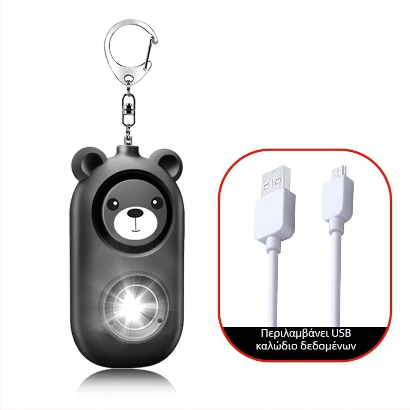 Κλειδάκι αυτοάμυνας με συσκευή κατά των αγριολύκων και LED φως, μοντέλο H2, εμβέλεια έως 50 μ (Τύπος: συσκευή κατά των αγριολύκων; Εμβέλεια: 50 μ; Ήχος: ≥130 dB; Φωτισμός: LED)