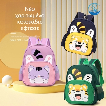 Unisex νάιλον σακίδιο με ζωικό σχέδιο καρτούν, ultra-light και διαπνέον, σχολικό σακίδιο με λουρί αερομαξιλαριών και δυνατότητα προσαρμογής