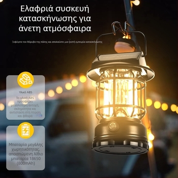 Φορτιζόμενο ηλιακό LED φανάρι για υπαίθρια χρήση, αδιάβροχο φως κήπου/μπαλκόνι, 5V 5W, 1200mAh, 60 LED
