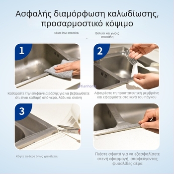 Λωρίδα σφράγισης κουζίνας και μπάνιου – αδιάβροχη και ανθεκτική στη μούχλα, μάρκα Qirui, κωδικός 1001074584