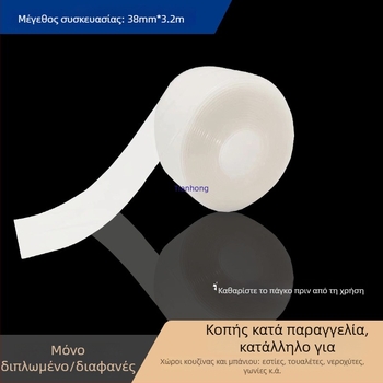 Λωρίδα σφράγισης κουζίνας και μπάνιου – αδιάβροχη και ανθεκτική στη μούχλα, μάρκα Qirui, κωδικός 1001074584