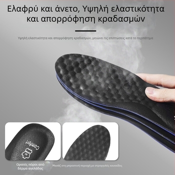 Πάτος από γνήσιο δέρμα – απορροφητικός ιδρώτα, διαπνέων, αντιβακτηριακός για άνεση σε sneakers, δερμάτινα παπούτσια, μποτάκια, casual παπούτσια (ολικός πάτος, μοντέλο 5029)