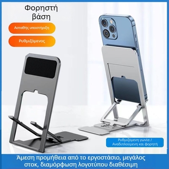 Αναδιπλούμενο επιτραπέζιο στήριγμα Z11 Blade