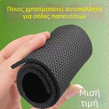 Αθόρυβο επίθεμα φτέρνας με Κόλλα, Παχιά Αντιολισθητική Πλάκα Σόλας – Κωδικός AL1005169456, Μοντέλο Meiyangli, Μάρκα Meiyangli, Κατάλληλο για Αθλητικά Παπούτσια, Δερμάτινα Παπούτσια, Μποτάκια, Σανδάλια, Καθημερινά Παπούτσια; Εποχές: Καλοκαίρι, Χειμώνας, Άνο