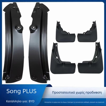 Κάλυμμα λάσπης τροχού BYD Song Plus DM-i EV (2023–2025), Υλικό: TPE+PP