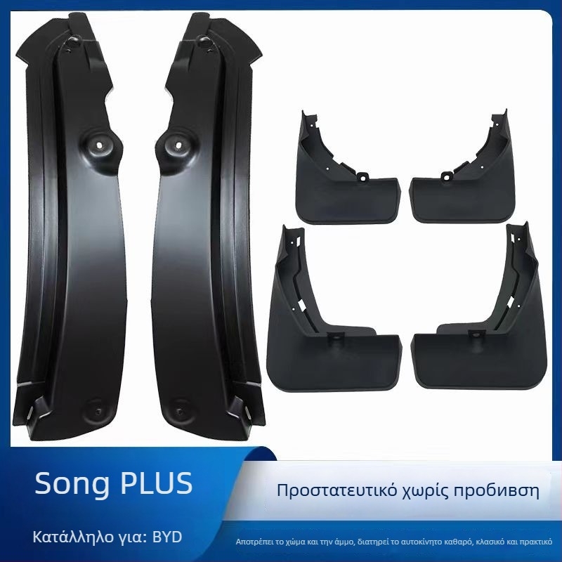 Κάλυμμα λάσπης τροχού BYD Song Plus DM-i EV (2023–2025), Υλικό: TPE+PP