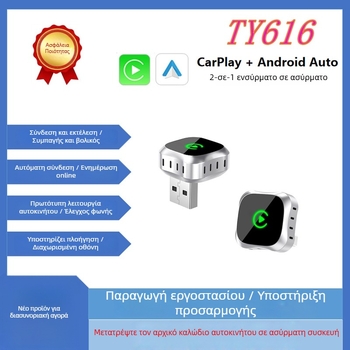 2-σε-1 Ασύρματο Κουτί CarPlay και Android Auto με σώμα από κράμα αλουμινίου και ακρυλικό καθρέπτη, USB-C διεπαφή, Linux OS, μοντέλο TY616, συμβατό με ενσύρματο CarPlay/Android Auto