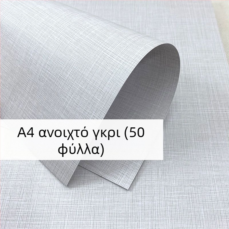 Χαρτί Εξώφυλλου με Υφή Υφάσματος, 180 g/m², Χαρτί Εκτύπωσης για Εξώφυλλα Βιβλίων