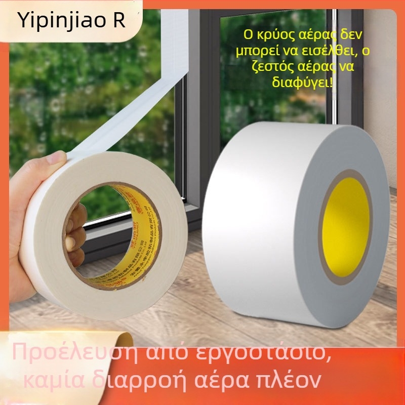 Αντιανεμική ταινία σφράγισης για πόρτες και παράθυρα – PET υλικό, πλάτος 5 cm, μήκος 5-50 m, κόλλα βάσης καουτσούκ, υψηλή ιξωτικότητα