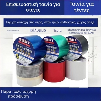 Ταινία επισκευής PVC για μουσαμάδες – παχύτερη, UV-ανθεκτική και αδιάβροχη, για επισκευές φορτηγών (D323226)