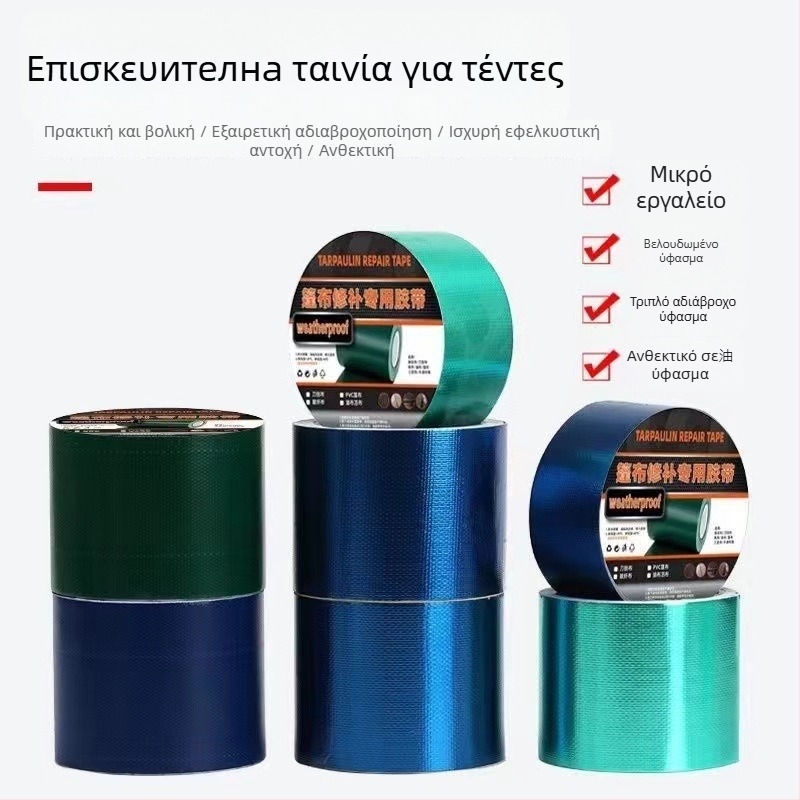 Ταινία επισκευής PVC για μουσαμάδες – παχύτερη, UV-ανθεκτική και αδιάβροχη, για επισκευές φορτηγών (D323226)