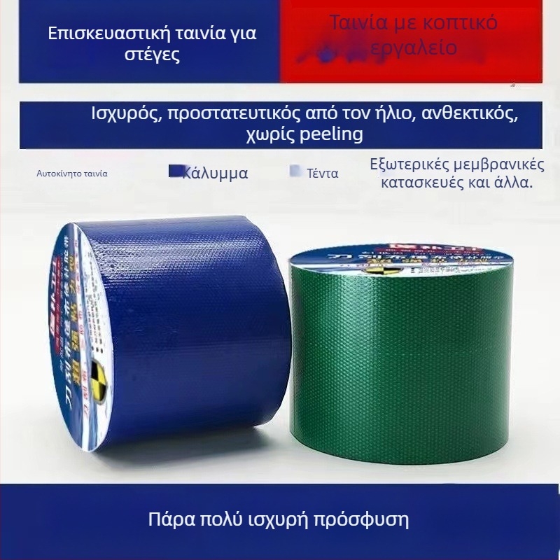 Ταινία επισκευής PVC για μουσαμάδες – παχύτερη, UV-ανθεκτική και αδιάβροχη, για επισκευές φορτηγών (D323226)