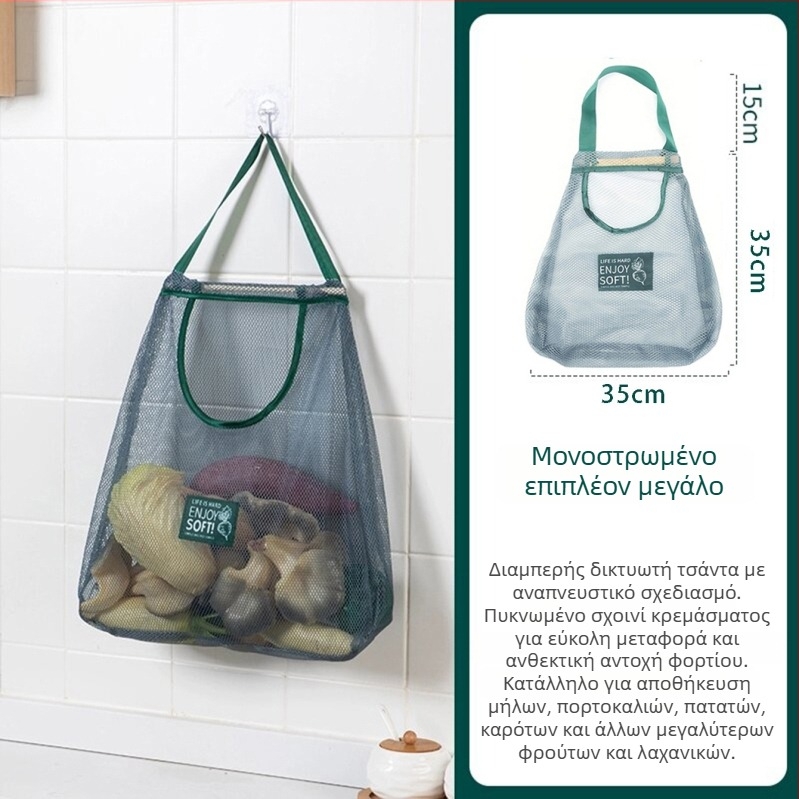 Κουζίνας κρεμαστή τσάντα για φρούτα και λαχανικά με αποθήκευση σκόρδου και τζίντζερ, αναπνεόμενη πολυεστερική δικτυωτή, επιτοίχιο τοποθέτηση