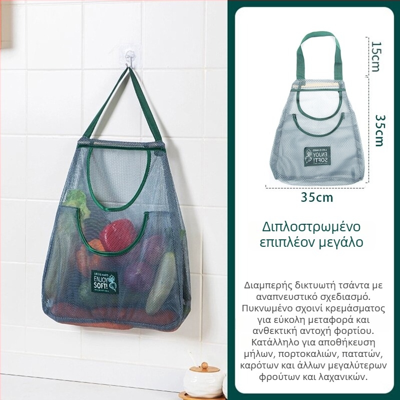 Κουζίνας κρεμαστή τσάντα για φρούτα και λαχανικά με αποθήκευση σκόρδου και τζίντζερ, αναπνεόμενη πολυεστερική δικτυωτή, επιτοίχιο τοποθέτηση