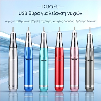 Ηλεκτρικό τρυπάνι νυχιών με οθόνη, τροφοδοσία USB, 35000 rpm, μοντέλο DF101, μάρκα Duofu