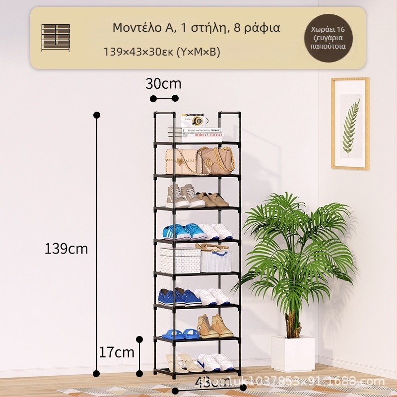 Μεταλλικό ράφι παπουτσιών σε μία σειρά για την είσοδο, προστασία από σκόνη, μοντέλο XJ-01, μοντέρνο στυλ