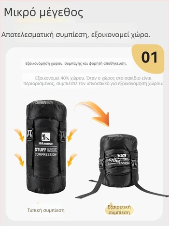 Τσάντα συμπίεσης υπνόσακου – με καπάκι, πολυεστερικό ύφασμα, ελαφριά αποθήκευση για κάμπινγκ (115–189 g)