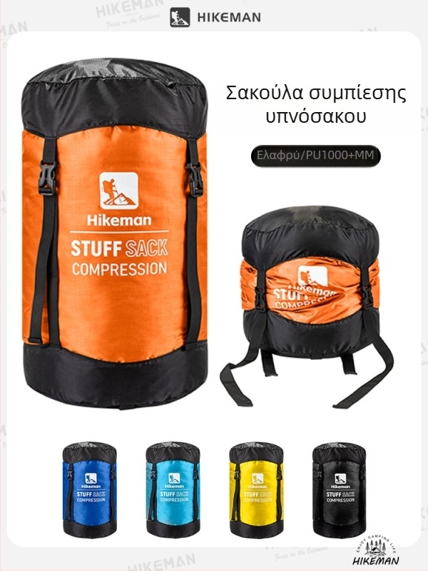 Τσάντα συμπίεσης υπνόσακου – με καπάκι, πολυεστερικό ύφασμα, ελαφριά αποθήκευση για κάμπινγκ (115–189 g)